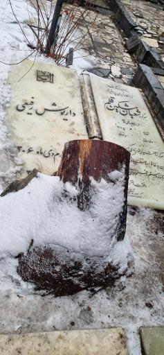 عکس آرامستان ظهیرالدوله