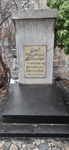 عکس آرامستان ظهیرالدوله