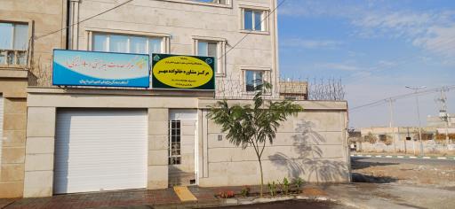 مرکز خدمات بهزیستی  +زندگی ۳۹۳۰