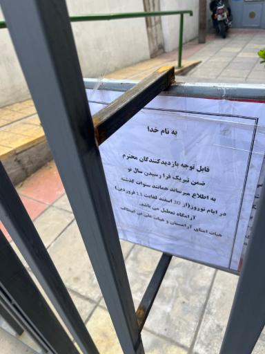 آرامستان ظهیرالدوله