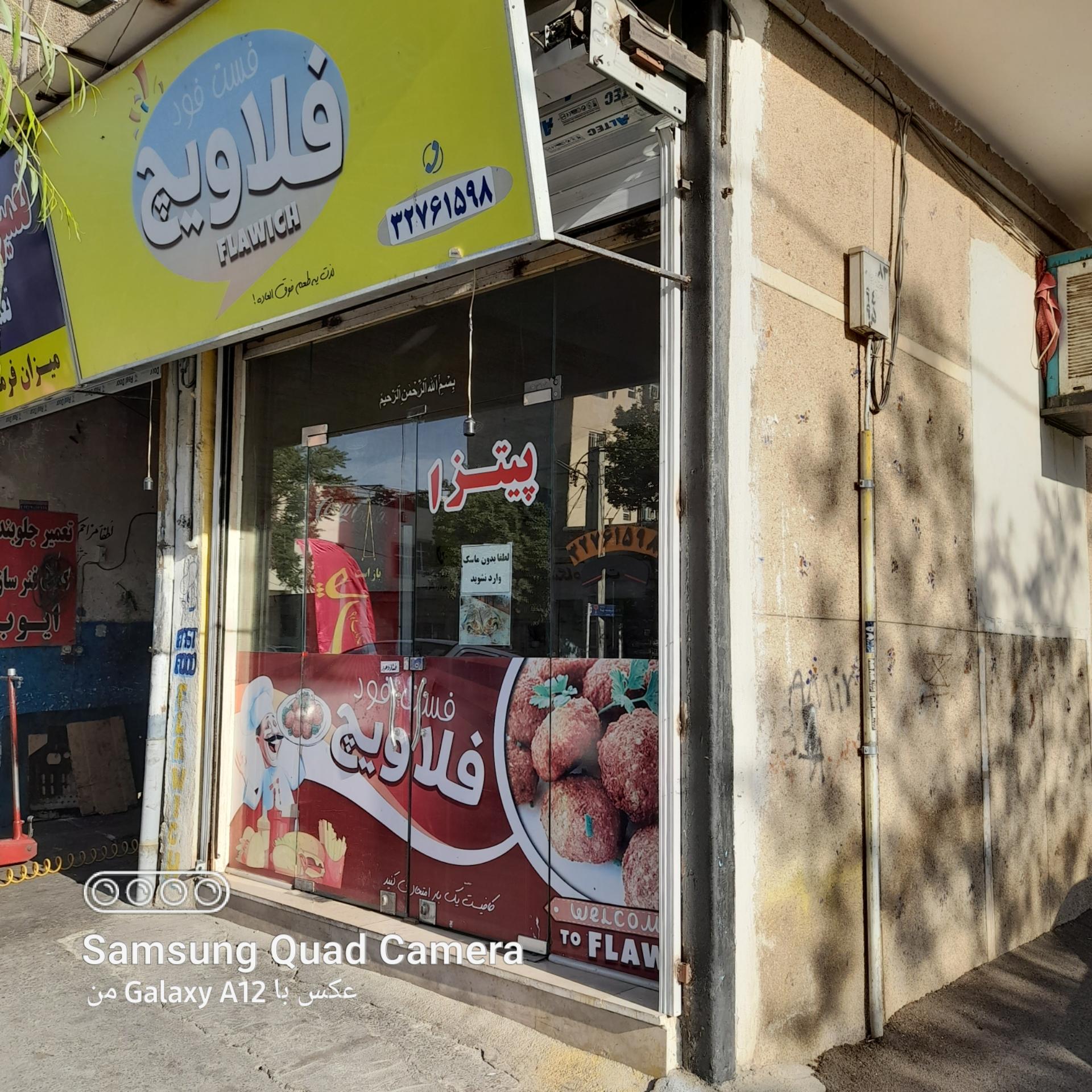 عکس فست فود فلاویچ