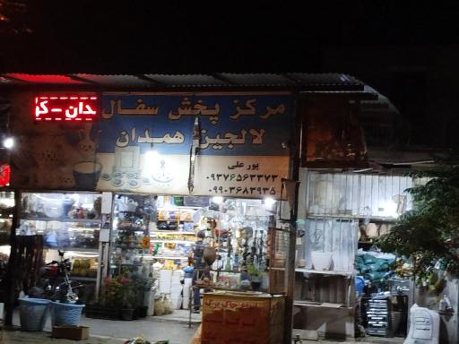 سفال فروشی پورعلی