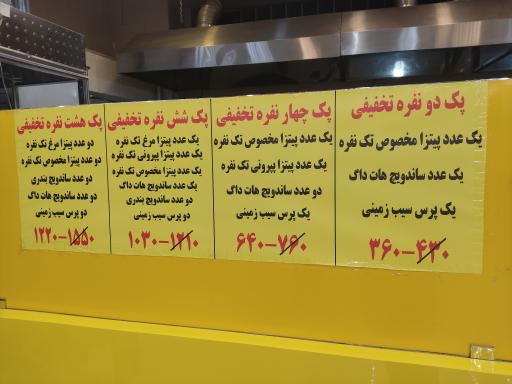 عکس فست فود فودلند