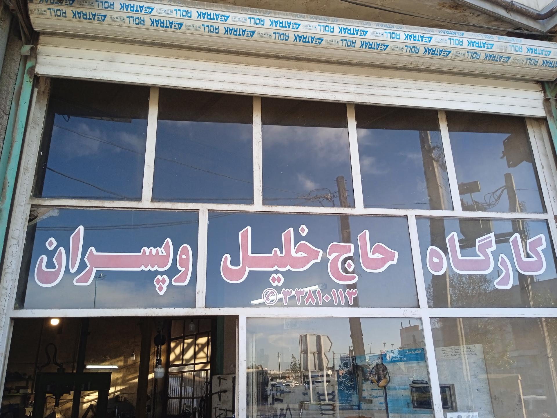 عکس تراشکاری حاج خلیل و پسران