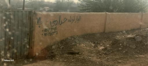 عکس انبار لوله حدادی
