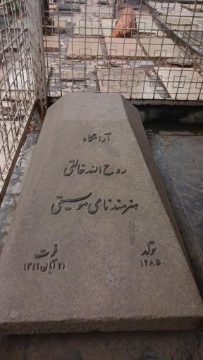 عکس آرامستان ظهیرالدوله