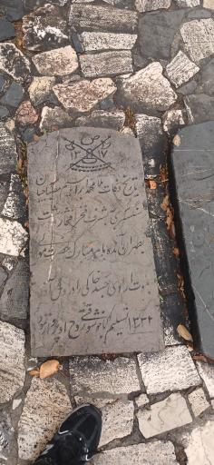 عکس آرامستان ظهیرالدوله