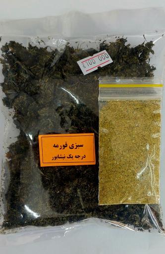 عکس آجیل ترشیجات و لواشک گل پونه