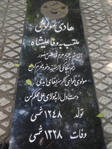 عکس آرامستان ظهیرالدوله
