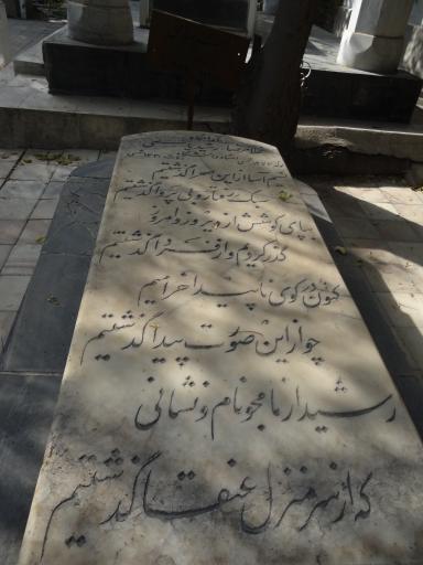 عکس آرامستان ظهیرالدوله