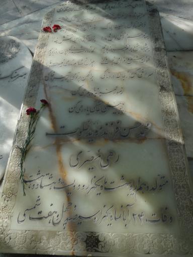 عکس آرامستان ظهیرالدوله
