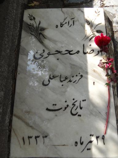 عکس آرامستان ظهیرالدوله