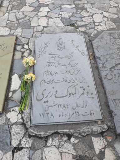 عکس آرامستان ظهیرالدوله