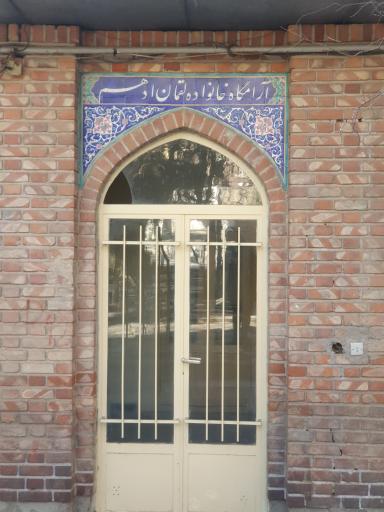 عکس آرامستان ظهیرالدوله