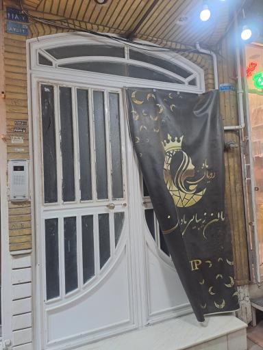 عکس سالن زیبایی جیران