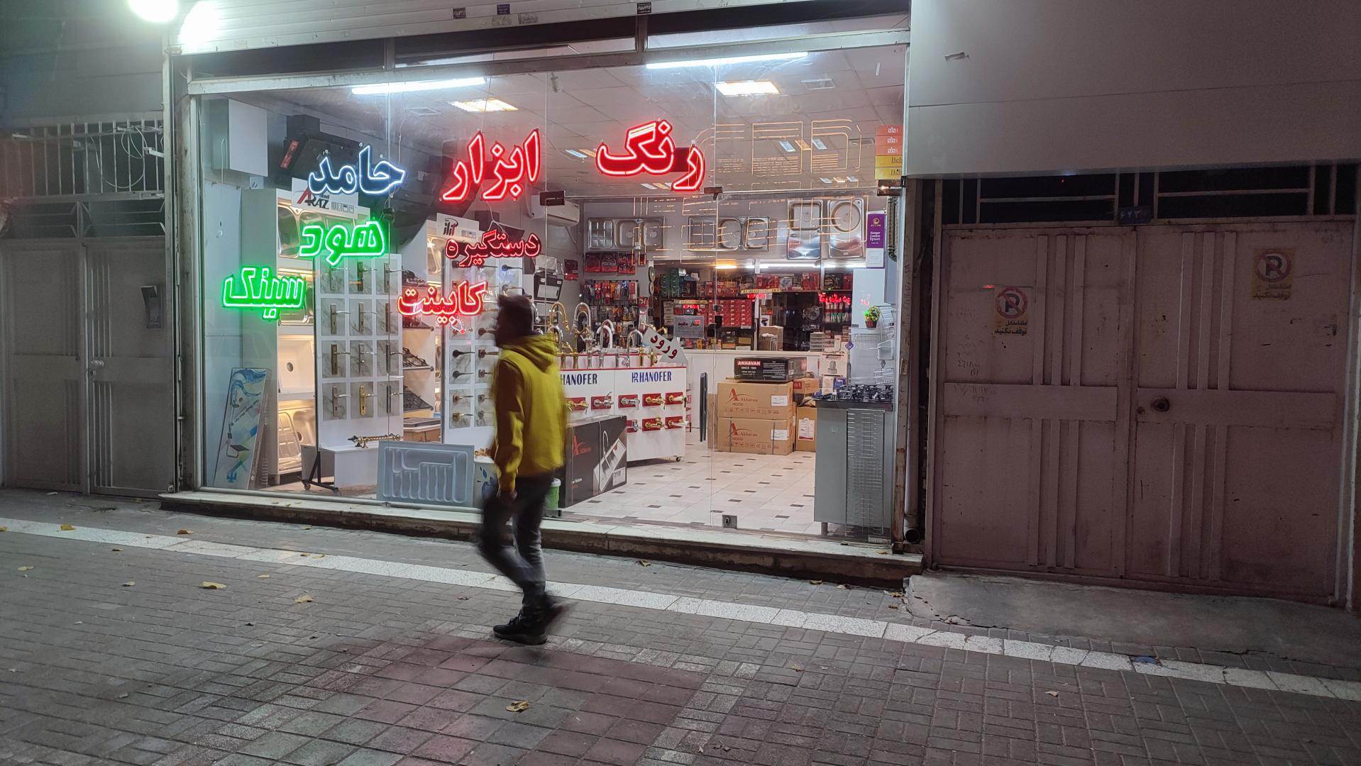 عکس رنگ ابزار حامد