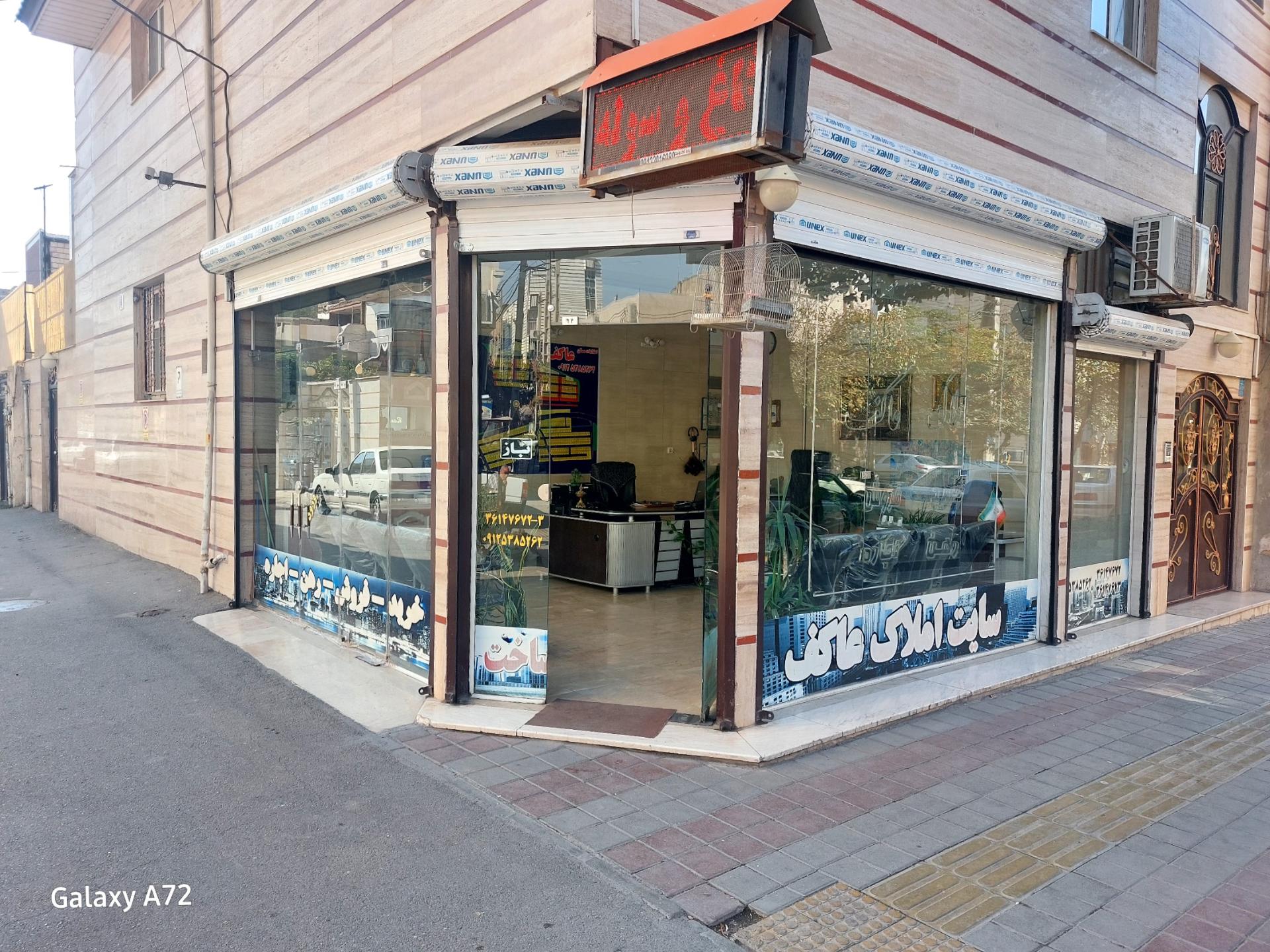 عکس املاک عاکف