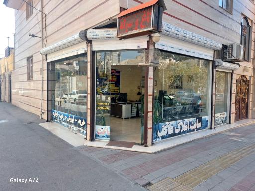 عکس املاک عاکف