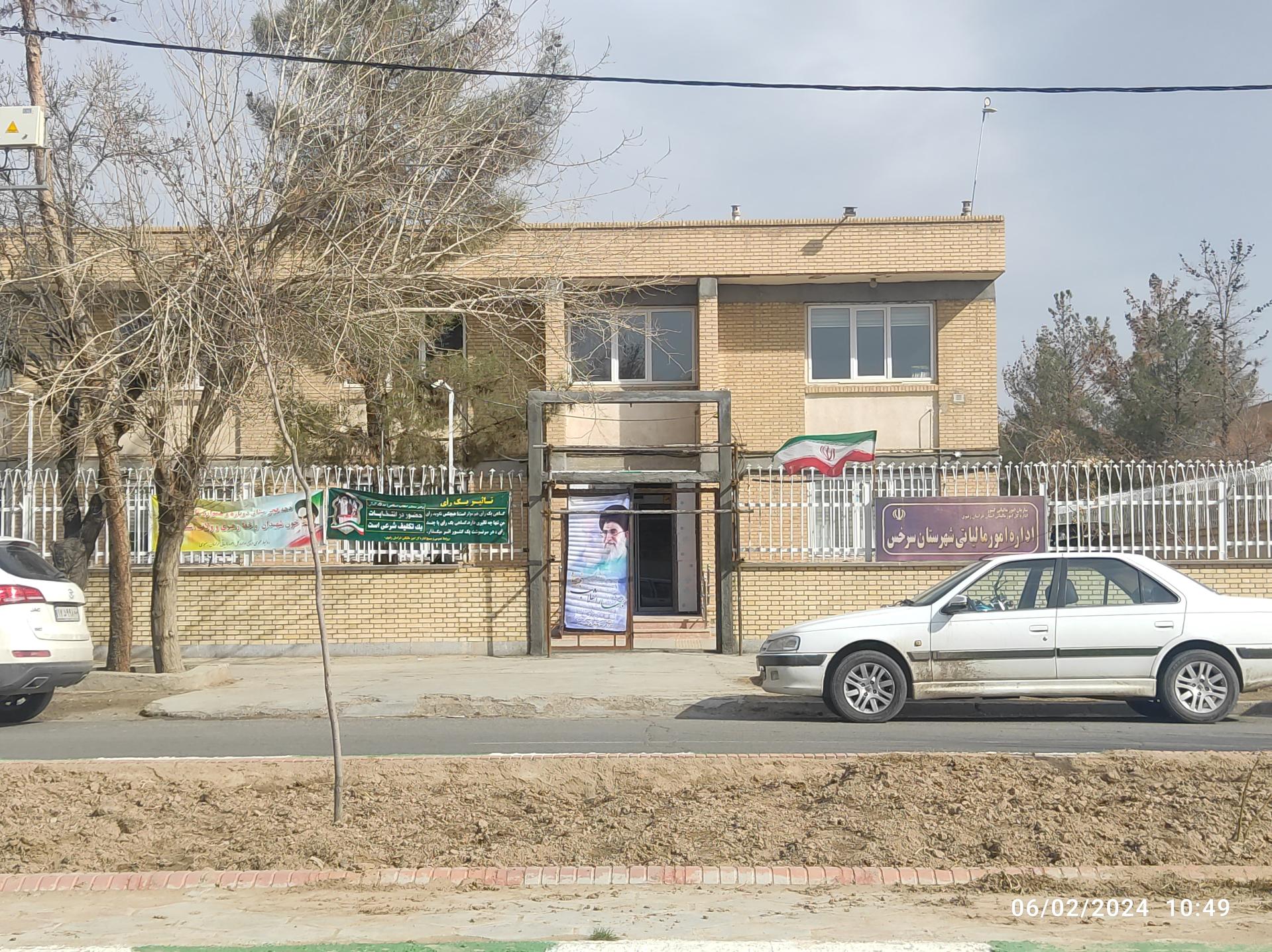 عکس اداره امور مالیاتی سرخس