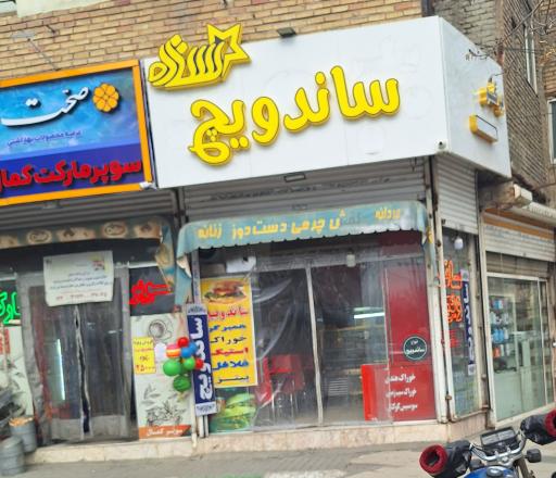 عکس ساندویچ ستاره