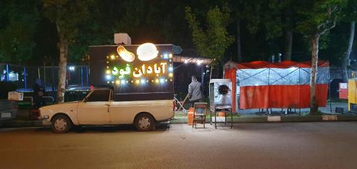عکس فلافل آبادان فود