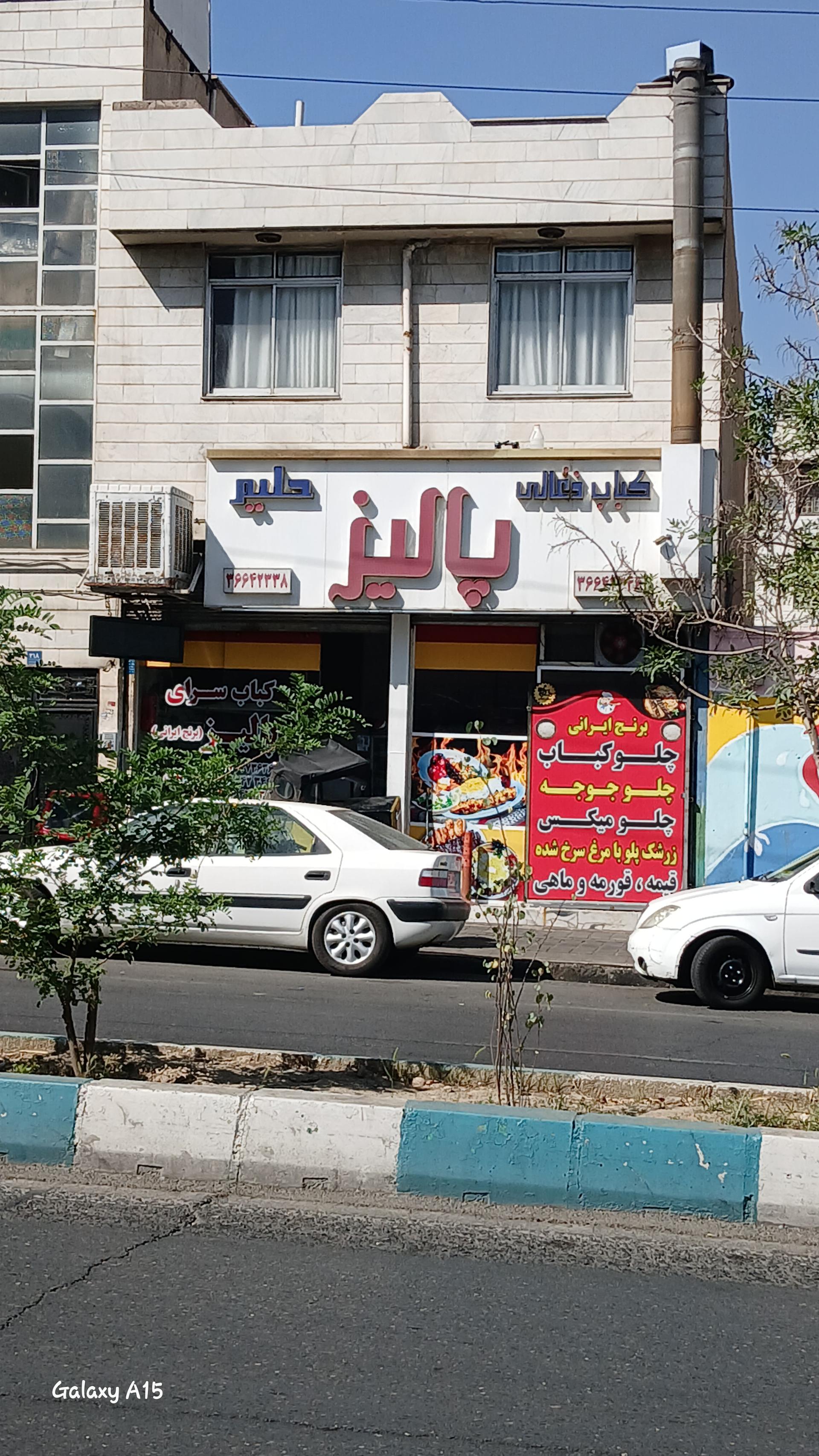 عکس کبابی پالیز