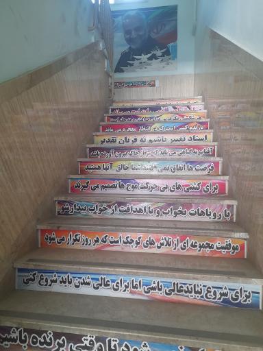 دبیرستان شاهد امام (ره)