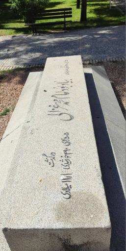 عکس بنای هارونیه