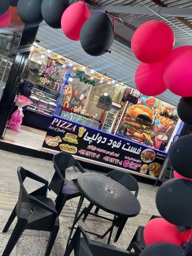 عکس فست فود دولپی