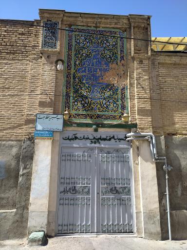 عکس حسینیه قنادها