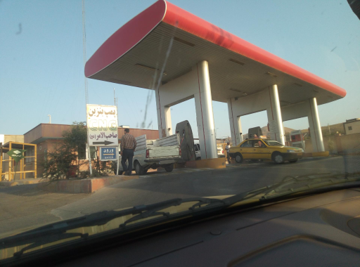 عکس جایگاه سوخت صاحب الامر (بنزین و CNG)