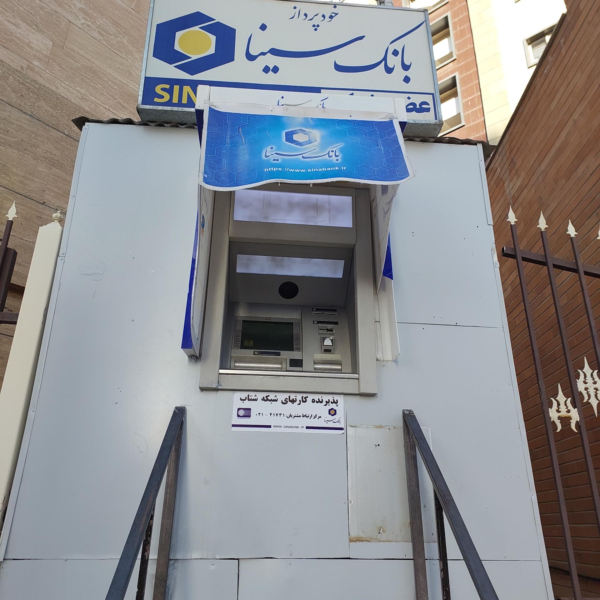 عکس عابر بانک 