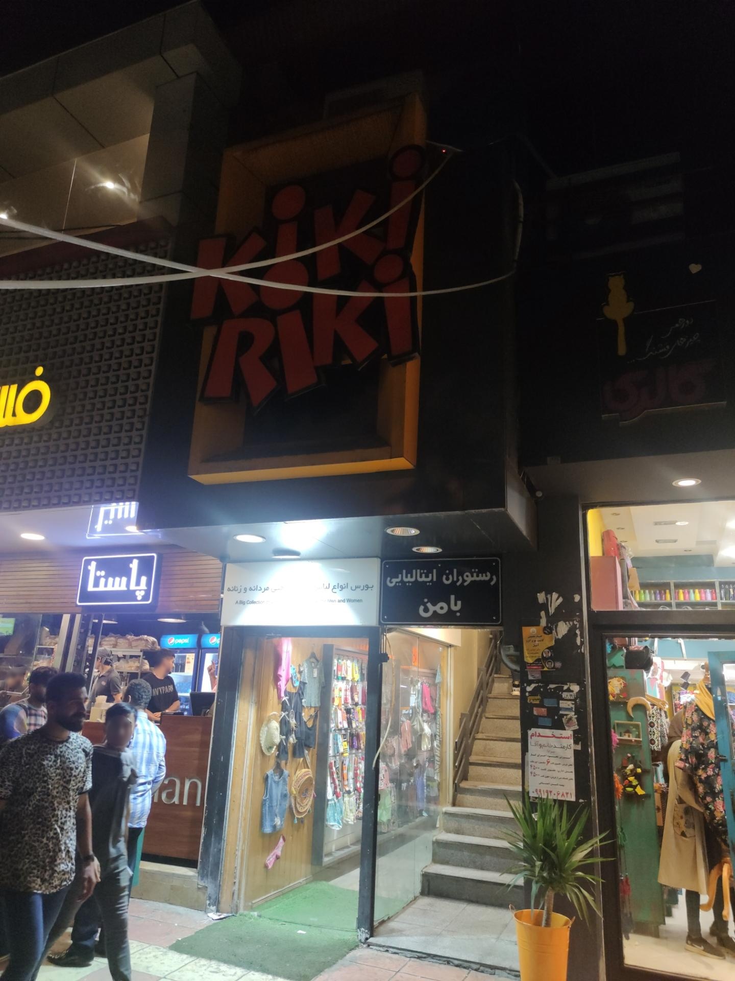 عکس لباس زیر کی کی ری کی