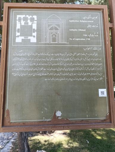 عکس بنای هارونیه