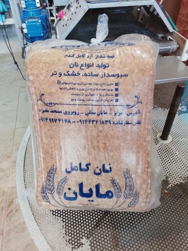 عکس نان سبوس دار مایان