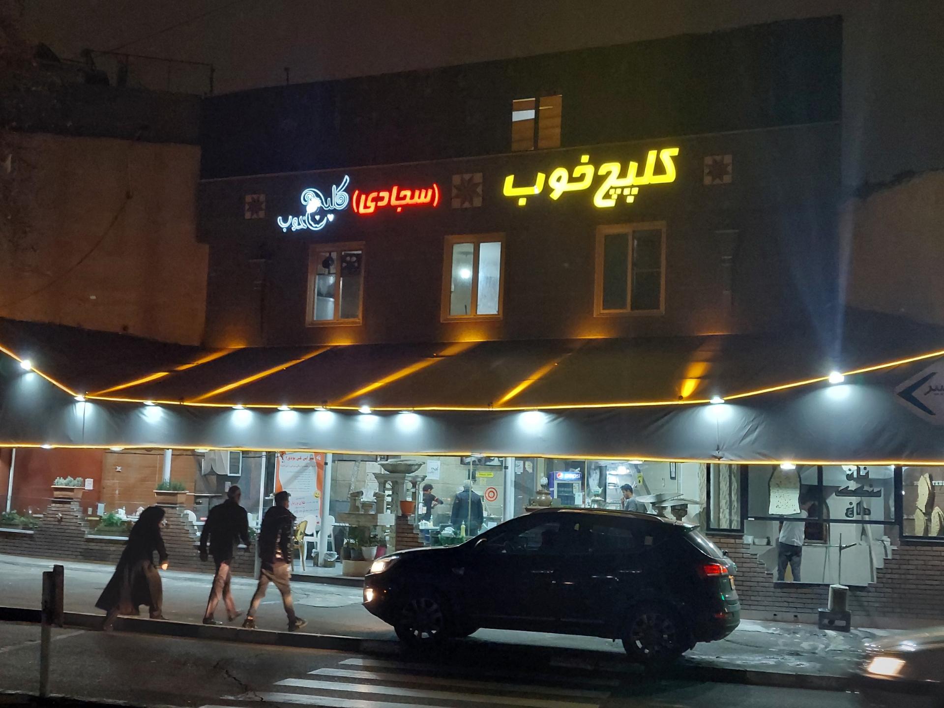 عکس طباخی کلپچ خوب