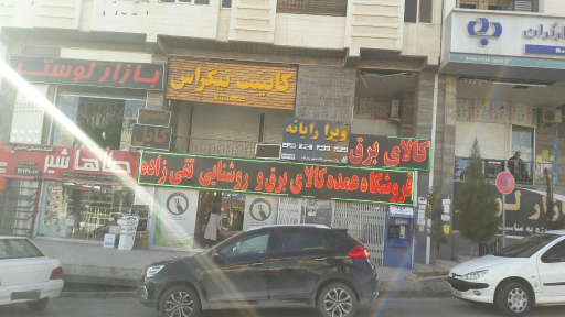 عکس فروشگاه عمده کالای برق فارس افشان
