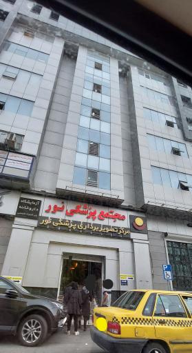 عکس مجتمع پزشکی نور