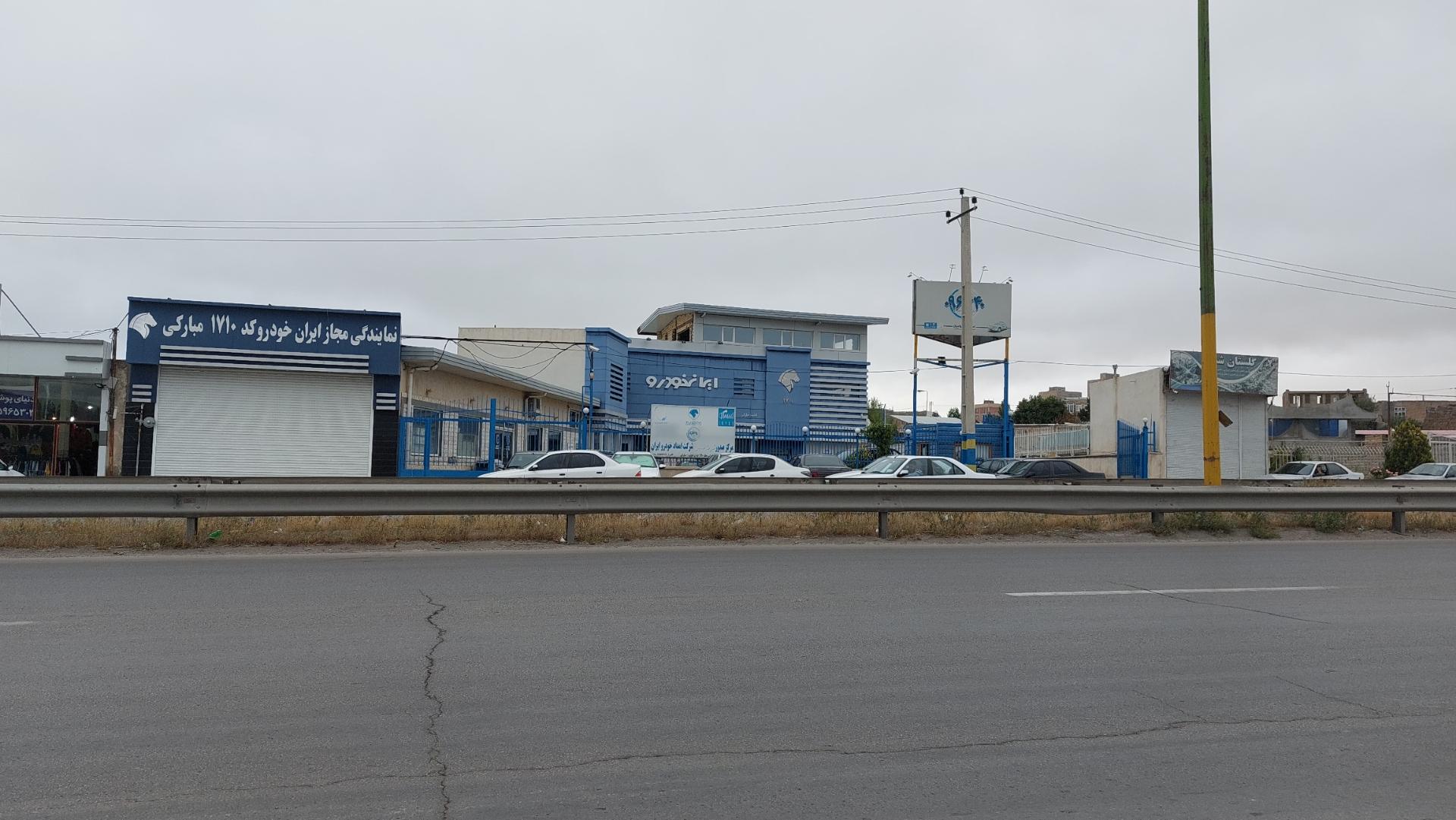 عکس نمایندگی ۱۷۱۰ ایران خودرو مبارکی