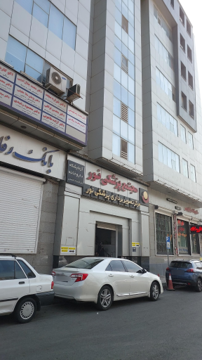 عکس مجتمع پزشکی نور