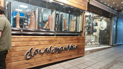 عکس ترک دنر (شعبه گوهردشت)