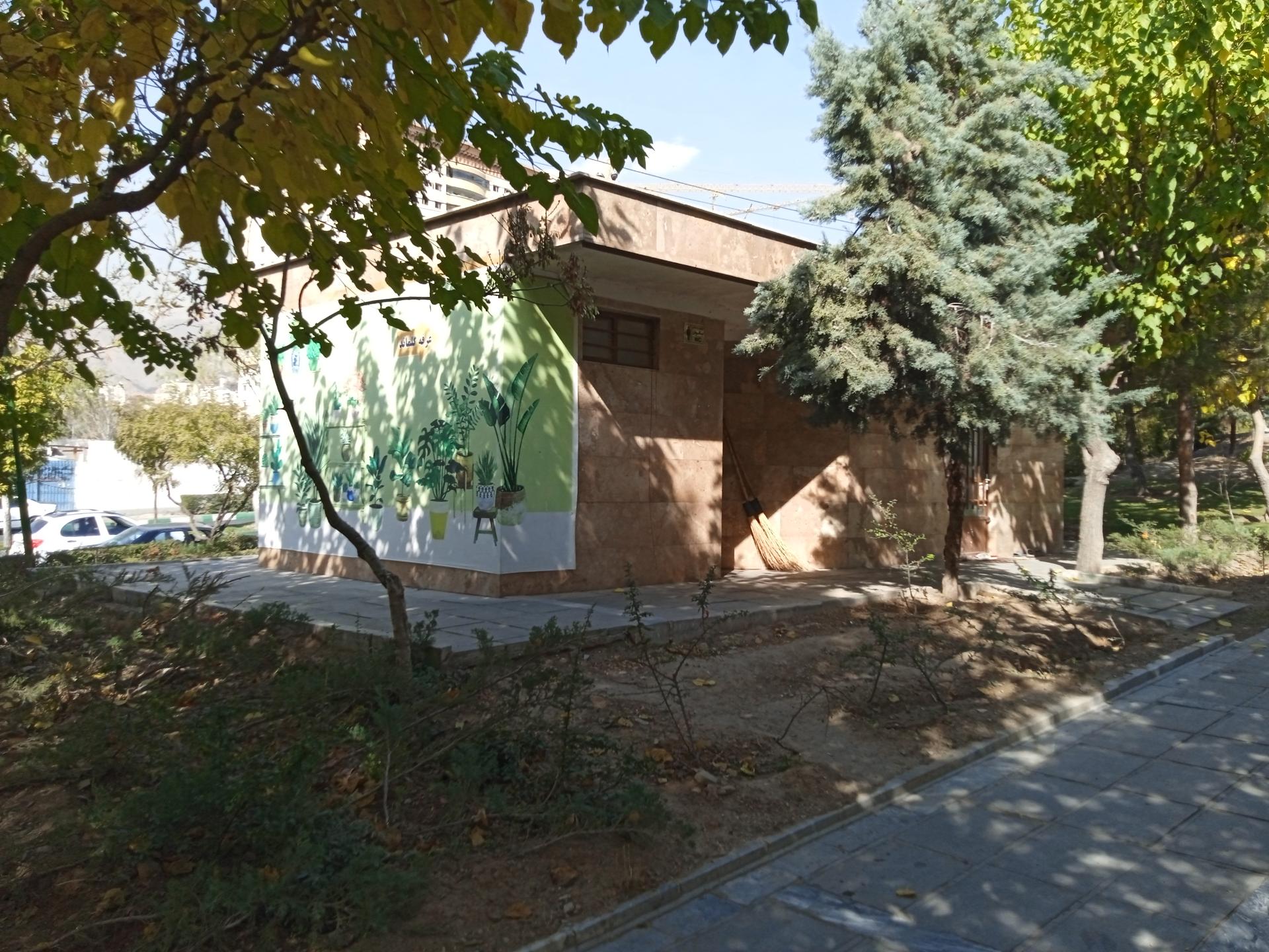 عکس سرویس بهداشتی بوستان شهید احمدلو