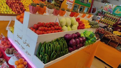 عکس سوپر میوه مجلسی(برادران هلالی)