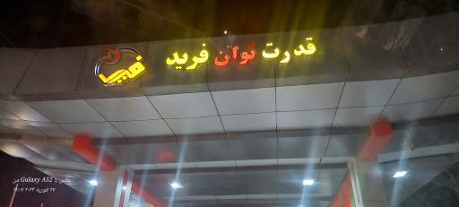 عکس پمپ بنزین