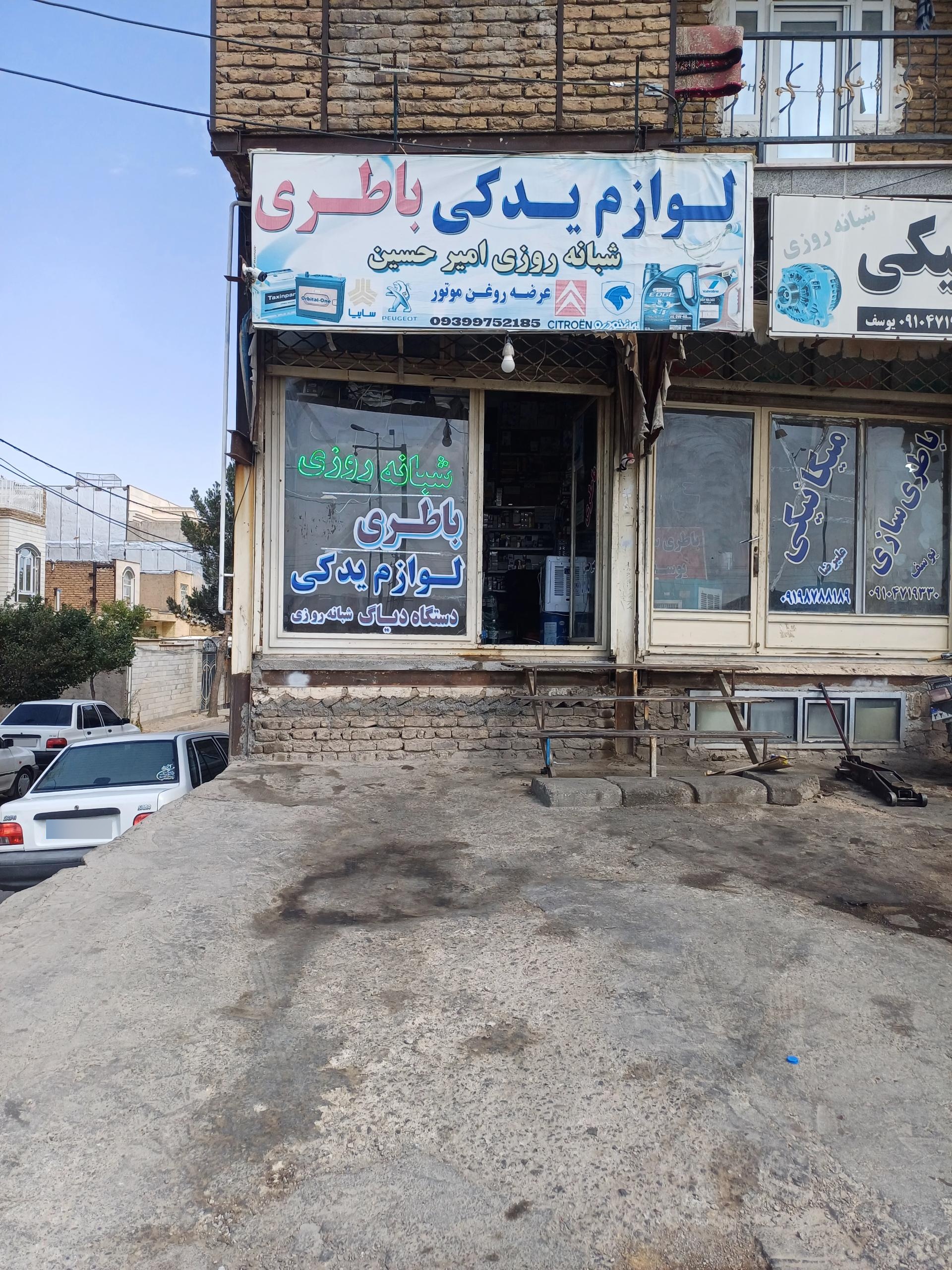 عکس لوازم یدکی شبانه روزی امیرحسین