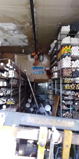 عکس فولاد پارس (محمدی)