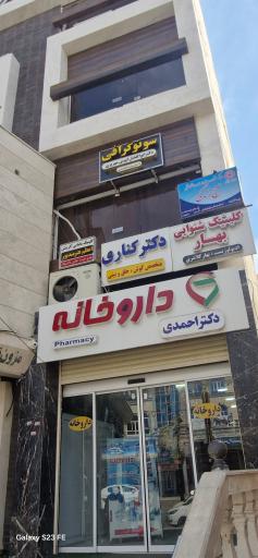 عکس سونوگرافی دکتر ابوئی مهریزی