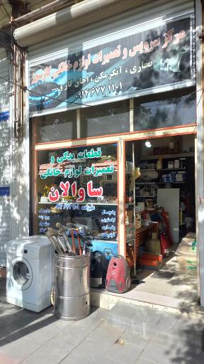 عکس تعمیرات لوازم خانگی ساوالان