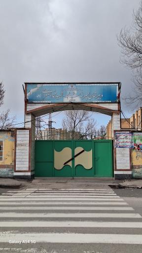 عکس دبیرستان پسرانه شاهد اصغری