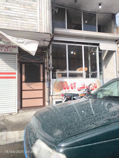 عکس نان روغنی آتا بابا